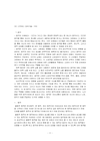 [보건교과교육론] 스트레스 대처법 - 고등학교 1학년 대상-11