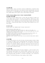 음악능력 레포트-12