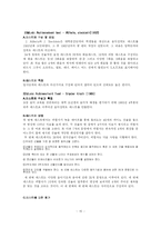 음악능력 레포트-15