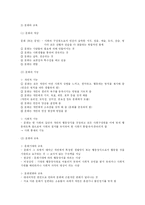 교육과정의 사회적 기초-3