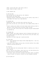 교육과정의 사회적 기초-7