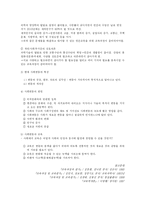교육과정의 사회적 기초-8