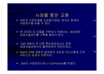 공급사슬관리(SCM)와 전사적자원관리(ERP)-7
