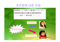 [환경오염]환경호르몬 피해와 대책-16
