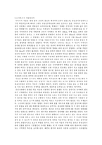 미륵사지 답사기-5