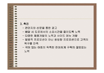 사업계획서 - 국전문 음식점 - 국 머니(Good Morning)-9