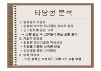 사업계획서 - 국전문 음식점 - 국 머니(Good Morning)-19
