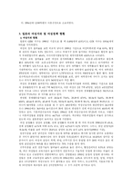 [여성복지]일본의 여성복지서비스 현황-6