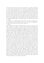 [여성복지]일본의 여성복지서비스 현황-9