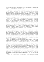 [여성복지]일본의 여성복지서비스 현황-11