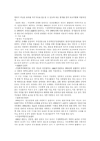 [여성복지]일본의 여성복지서비스 현황-16