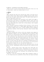 [여성복지]일본의 여성복지서비스 현황-17