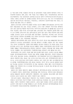 [여성복지]일본의 여성복지서비스 현황-19