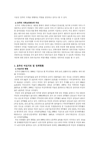 [여성복지]호주의 여성복지서비스 현황-4