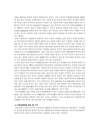 [여성복지]호주의 여성복지서비스 현황-5