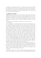 [여성복지]호주의 여성복지서비스 현황-7