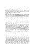 [여성복지]호주의 여성복지서비스 현황-9