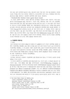 [여성복지]호주의 여성복지서비스 현황-12
