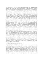 [여성복지]외국의 여성복지서비스의 비교분석 및 논의-16