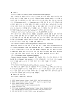 [여성복지]캐나다의 여성복지서비스 현황-7