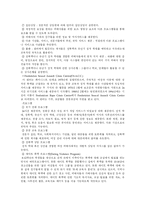 [여성복지]캐나다의 여성복지서비스 현황-12