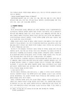[여성복지]캐나다의 여성복지서비스 현황-14