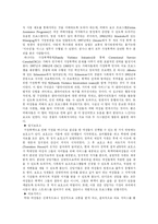 [여성복지]캐나다의 여성복지서비스 현황-15