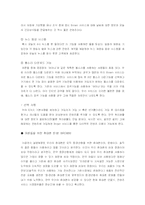 핸드폰 신제품개발-15