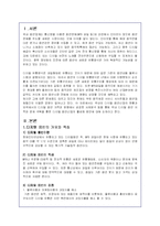 디지털 음반시장의 현황과 저작권 갈등사례 및 해결방안-2