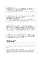 디지털 음반시장의 현황과 저작권 갈등사례 및 해결방안-3