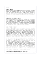 디지털 음반시장의 현황과 저작권 갈등사례 및 해결방안-11