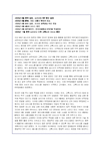 디지털 음반시장의 현황과 저작권 갈등사례 및 해결방안-13