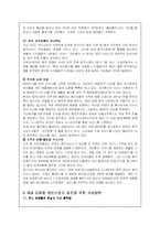 디지털 음반시장의 현황과 저작권 갈등사례 및 해결방안-14