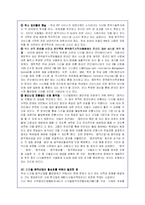 디지털 음반시장의 현황과 저작권 갈등사례 및 해결방안-15