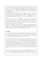 디지털 음반시장의 현황과 저작권 갈등사례 및 해결방안-16