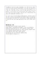 디지털 음반시장의 현황과 저작권 갈등사례 및 해결방안-17
