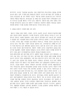 [생명공학][생명과 환경] 인간체세포 배아복제에 대한 견해와 2005년 황우석 교수의 인간체세포 배아복제 논란에 대한 나의 의견-7