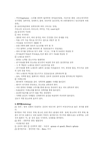 [특수교육]의사소통 장애(언어장애)-4