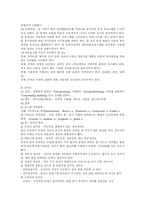 [특수교육]의사소통 장애(언어장애)-6