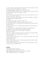 [특수교육]의사소통 장애(언어장애)-7