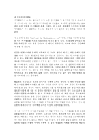 [독서감상문][독후감] 마시멜로 이야기를 읽고-1