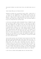 [독서감상문][독후감] 마시멜로 이야기를 읽고-2