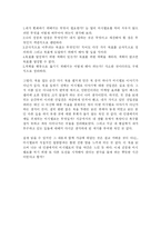 [독서감상문][독후감] 마시멜로 이야기를 읽고-3