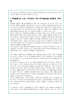국제결혼의 증가원인과 현황 및 이주여성들이 겪는 문제점과 개선방안-8