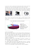 성공사례 기업분석 - “뮤” [주]웹젠-15