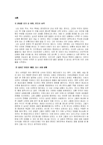 십자군 원정 - 무엇을 위한 전쟁인가-2