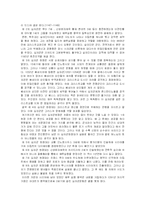 십자군 원정 - 무엇을 위한 전쟁인가-4
