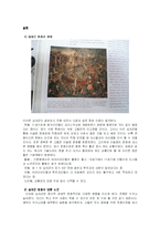십자군 원정 - 무엇을 위한 전쟁인가-5