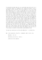 십자군 원정 - 무엇을 위한 전쟁인가-6