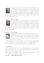 서양음악사에 관하여-7